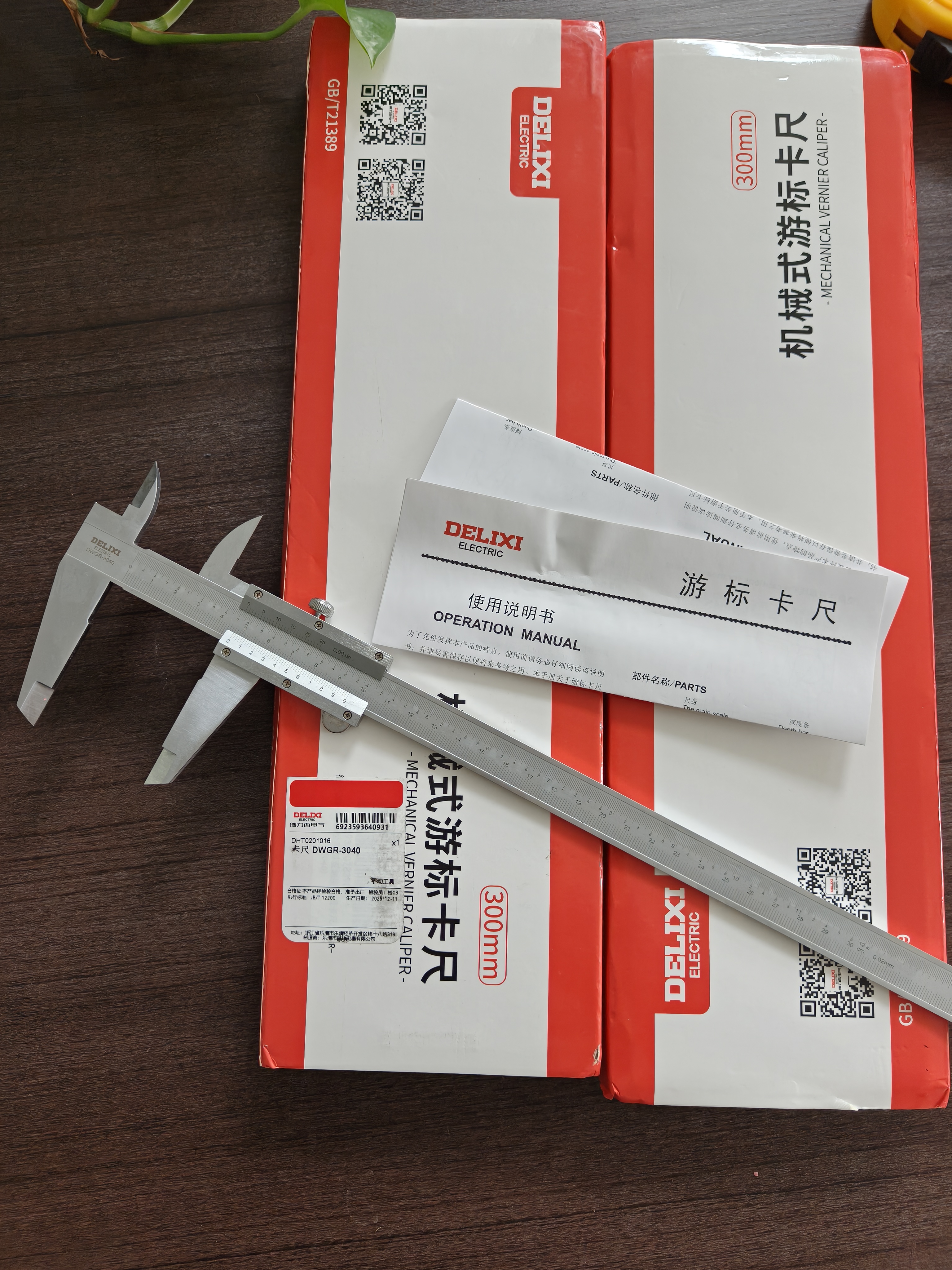德力西不锈钢游标卡尺油标小型家用工业级油表千分尺高精度卡尺 实拍图