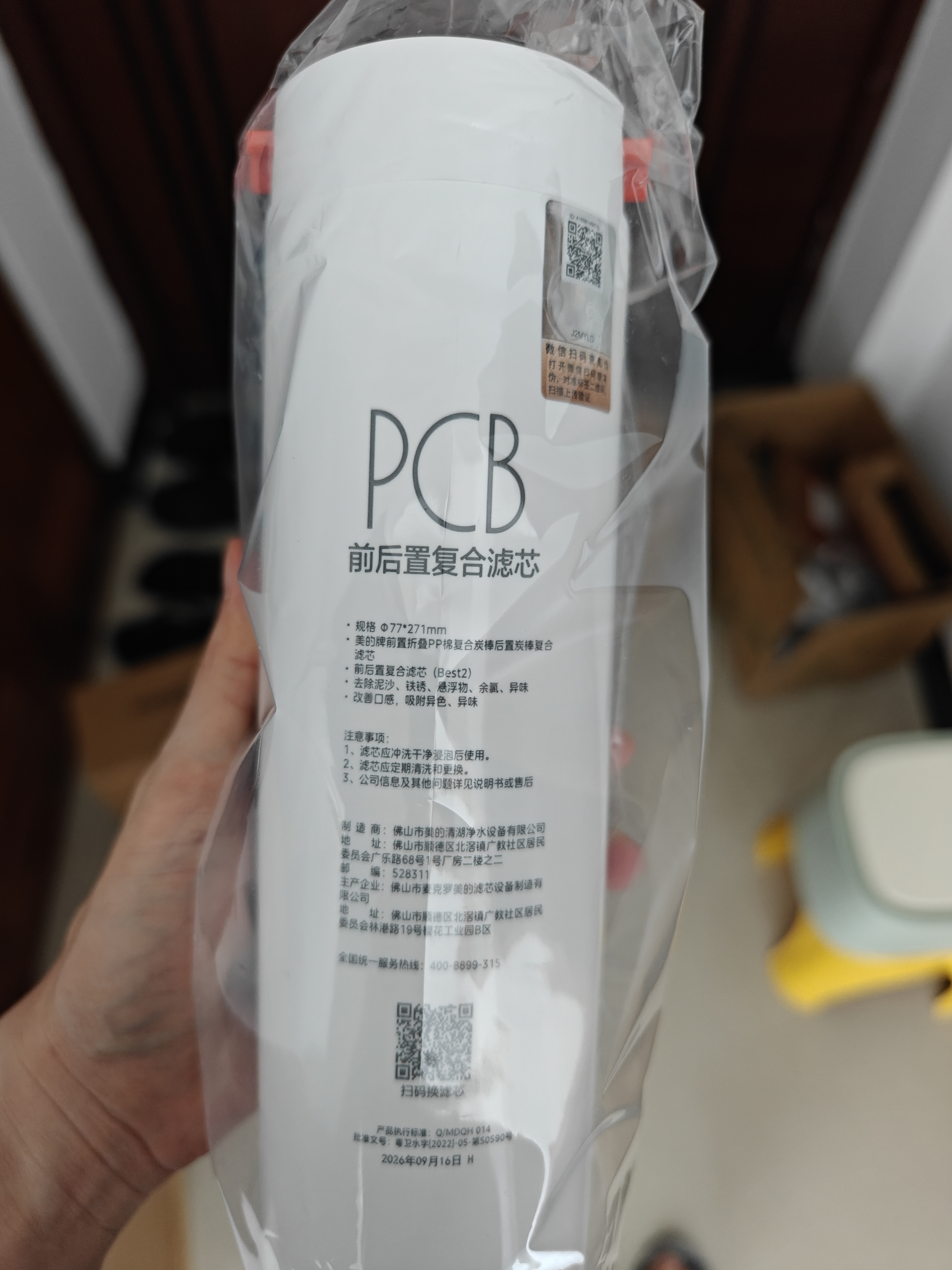 美的台式净水器滤芯家用净饮机原装PCB滤芯 适用魔方冰机/温机、星河净饮机-1年RO 实拍图