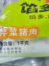 五丰 馅多多芹菜猪肉水饺1kg 约50只速食蒸饺速冻饺子煎饺生鲜家庭装 实拍图