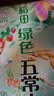 十月稻田 绿色食品 五常大米 10斤（东北大米 香米 5kg/公斤）新米 实拍图