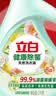 立白健康除菌天然洗衣液4斤手洗机洗15分钟快洗留香除螨抑菌祛味去渍 实拍图