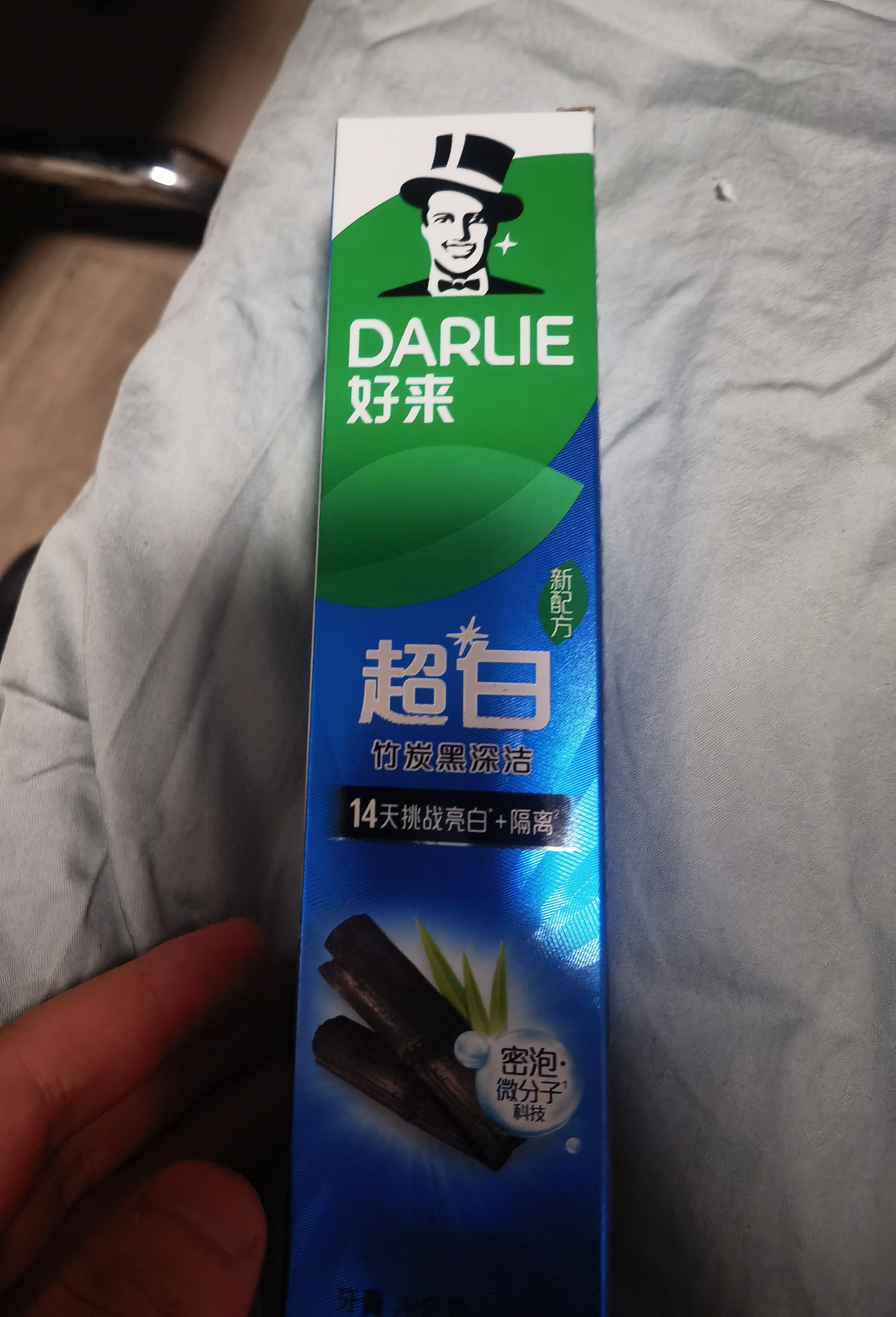 好来（DARLIE）原黑人超白竹炭深洁牙膏清新口气密泡去黄去牙渍温和亮白含氟190g 实拍图