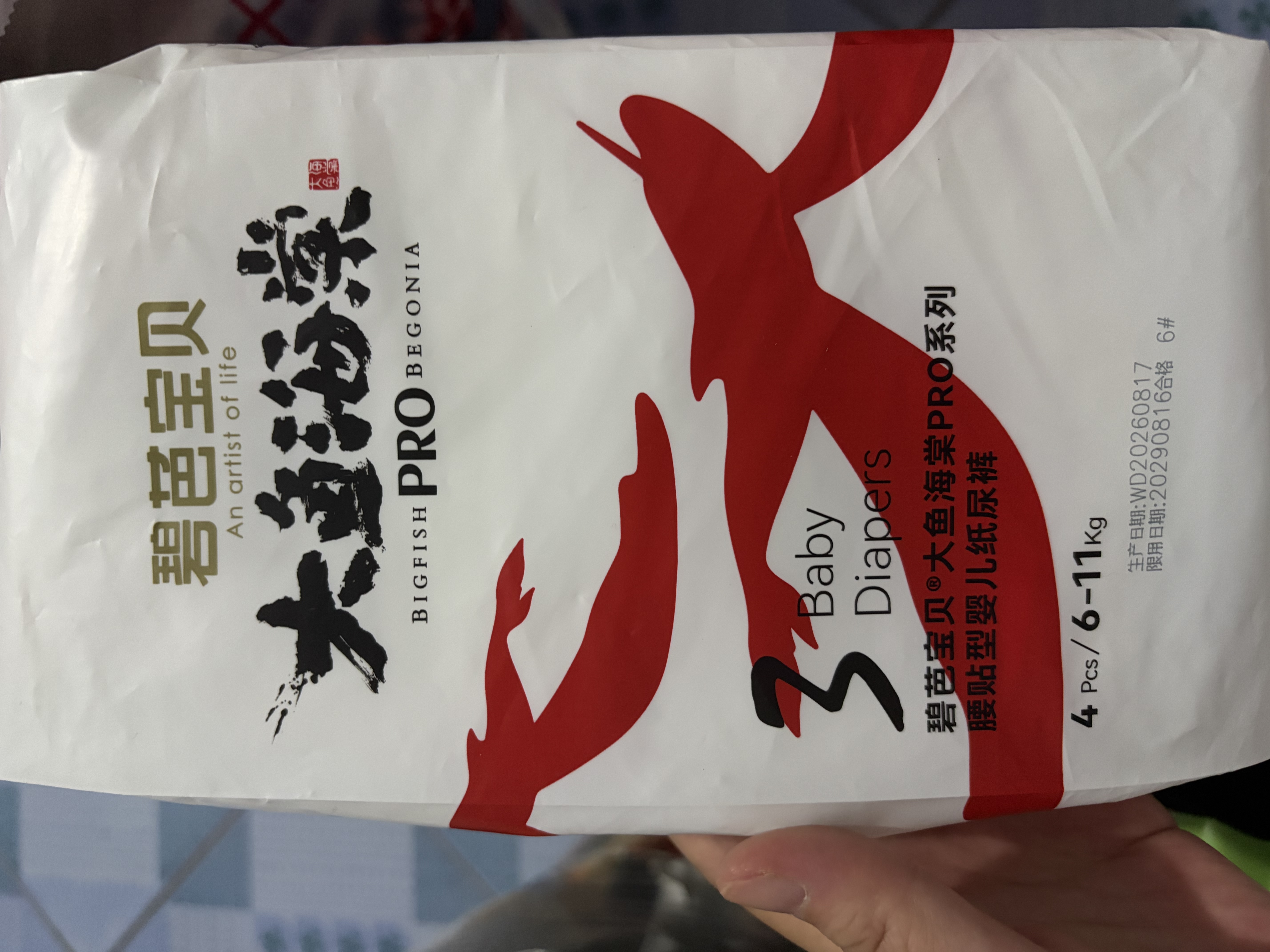 碧芭宝贝大鱼海棠pro纸尿裤M4片(6-11kg)尿不湿超薄透气试用便携装 实拍图