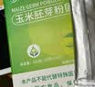 养益君玉米胚芽粉固体饮料低聚肽营养冲饮含菊粉益生元10g*30条 实拍图