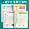 六品堂儿童数字控笔训练字帖幼儿园学前班幼小衔接数字练字帖3-6岁写字启蒙小学生一年级拼音笔控描红本 实拍图