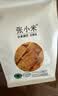 张小米小米锅巴麻辣味618g 低GI 休闲零食 健康膨化食品 热门商品 实拍图