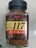 悠诗诗（UCC）117进口冻干黑咖啡粉美式0添加糖（静电挂壁静置后即可恢复） 117速溶咖啡粉90g（25.6产） 实拍图