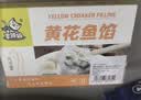 享鲜猫（鲅鱼馅+黄花鱼馅）海鲜饺子馅组合装1000g 每袋可包50只饺子 实拍图