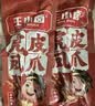王小卤虎皮凤爪卤鸡爪卤味休闲解馋零食卤香味400g鸡爪卤味零食 实拍图