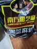 南方黑芝麻黑芝麻糊1000g/袋 营养早餐丨膳食纤维丨入口醇香丨零食丨食品 实拍图