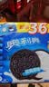 奥利奥（Oreo）原味夹心饼干523g 休闲零食 早餐下午茶 独立小包装 实拍图