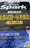 星火英语备考2026年12月四级全真题试卷含26年6月四级考试真题 四级全真试题+标准模拟（4级）历年真题复习cet4级乱序版四级词汇书 阅读理解听力写作翻译专项训练 阅读狂欢节 实拍图