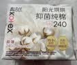 高洁丝抑菌纯棉阳光烘烘卫生巾240*24P+280*15P日夜用组合套装轻薄透气 实拍图