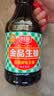 厨邦酱油 金品系列 生抽酱油1.48kg*2+渔女蚝油490g*2 调料套装礼盒 实拍图