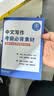 【官方正版】2027管综联考教材陈剑赵鑫全MBA/MPA/MPAcc/MEM199管理联考与396经济类联考综合能力陈剑数学高分指南赵鑫全逻辑精点孙永逻辑写作英语分册 2027赵鑫全陈剑三件套 实拍图
