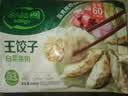 必品阁（bibigo）王饺子 白菜猪肉840g 约24只 水饺蒸饺速食儿童早餐速冻半成品 实拍图