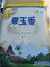 福临门 泰玉香大米 一品香米 10斤*4 40斤整箱装 实拍图
