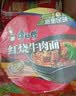 康师傅 方便面 经典红烧牛肉桶面110g*12 泡面整箱速食 方便食品 实拍图