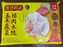 湾仔码头玉米蔬菜猪肉水饺1320g66只速食面点生鲜饺子儿童早餐速冻半成品 实拍图