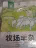 草原汇香 牧场羊杂原味250g*3袋熟食羊杂汤羊杂碎开袋即食内蒙特产 实拍图