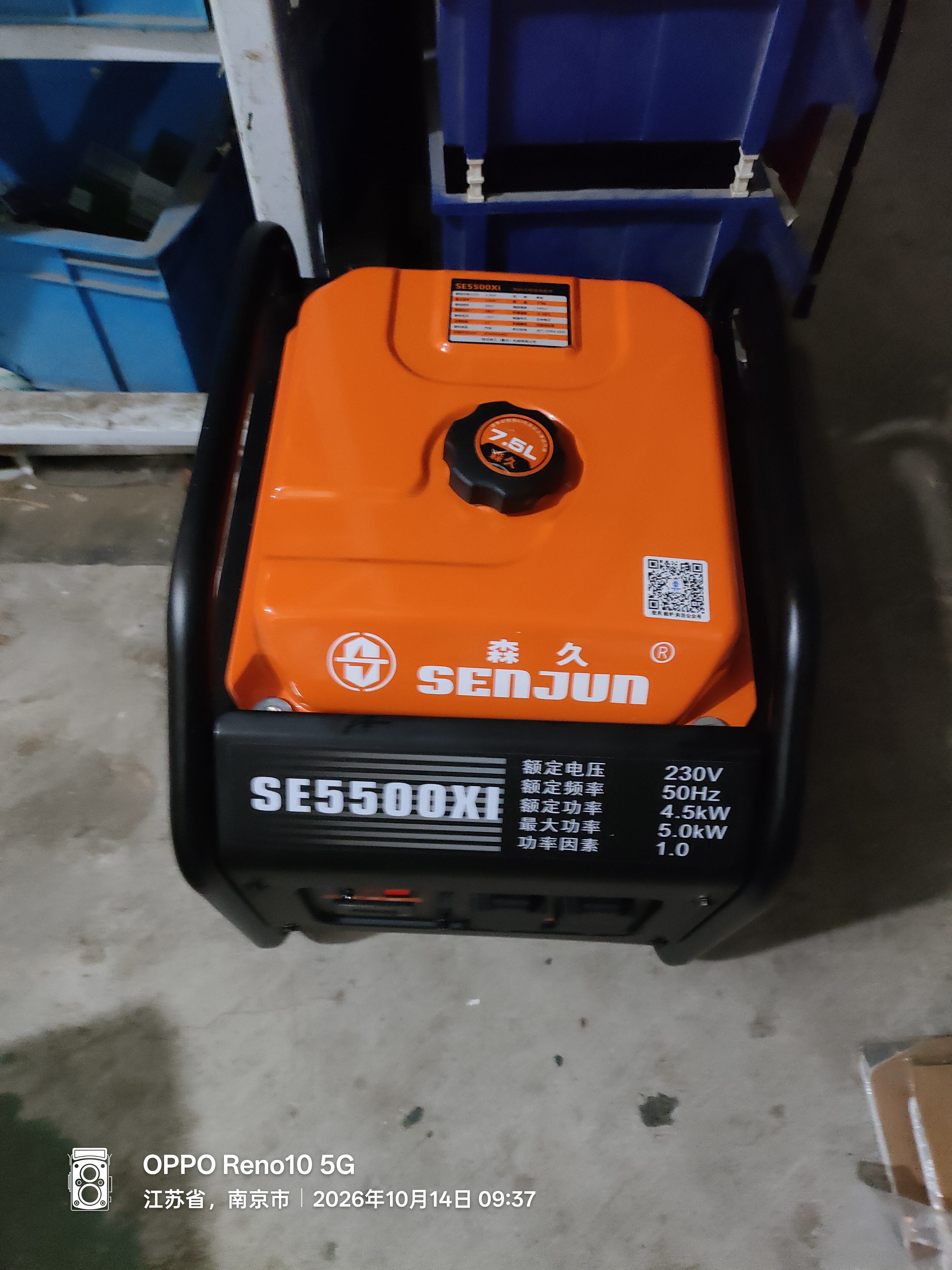 森久汽油发电机220V家用5KW大功率小型户外便携纯铜电机SE5500XI 实拍图