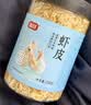 富昌 虾皮200g 小虾米海米干 海产干货紫菜汤原材料 调味食材 实拍图
