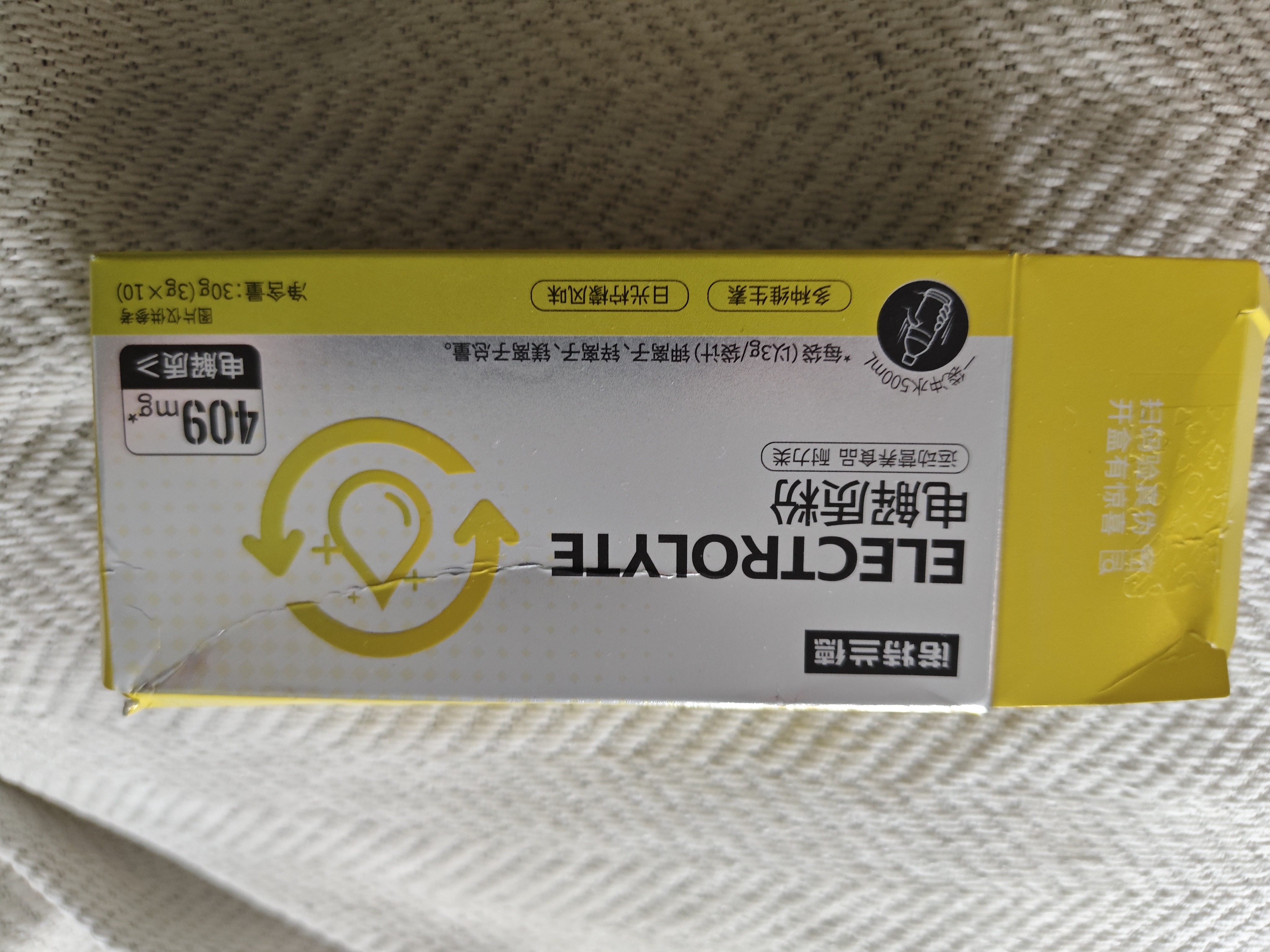 诺特兰德电解质粉电解质冲剂 多种维生素矿物质【10袋/盒】日光柠檬风味 实拍图