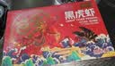 鲜京采 巨型黑虎虾 去冰净重3斤 24-30只/盒 实拍图