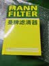 曼牌滤清器（MANNFILTER）空气滤清器空气滤芯C14130/1高尔夫速腾途安尚酷迈腾帕萨特甲壳虫 实拍图