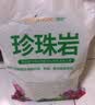绿盼 5L珍珠岩大保温颗粒材料小养花用膨胀专用扦插园艺营养土 实拍图