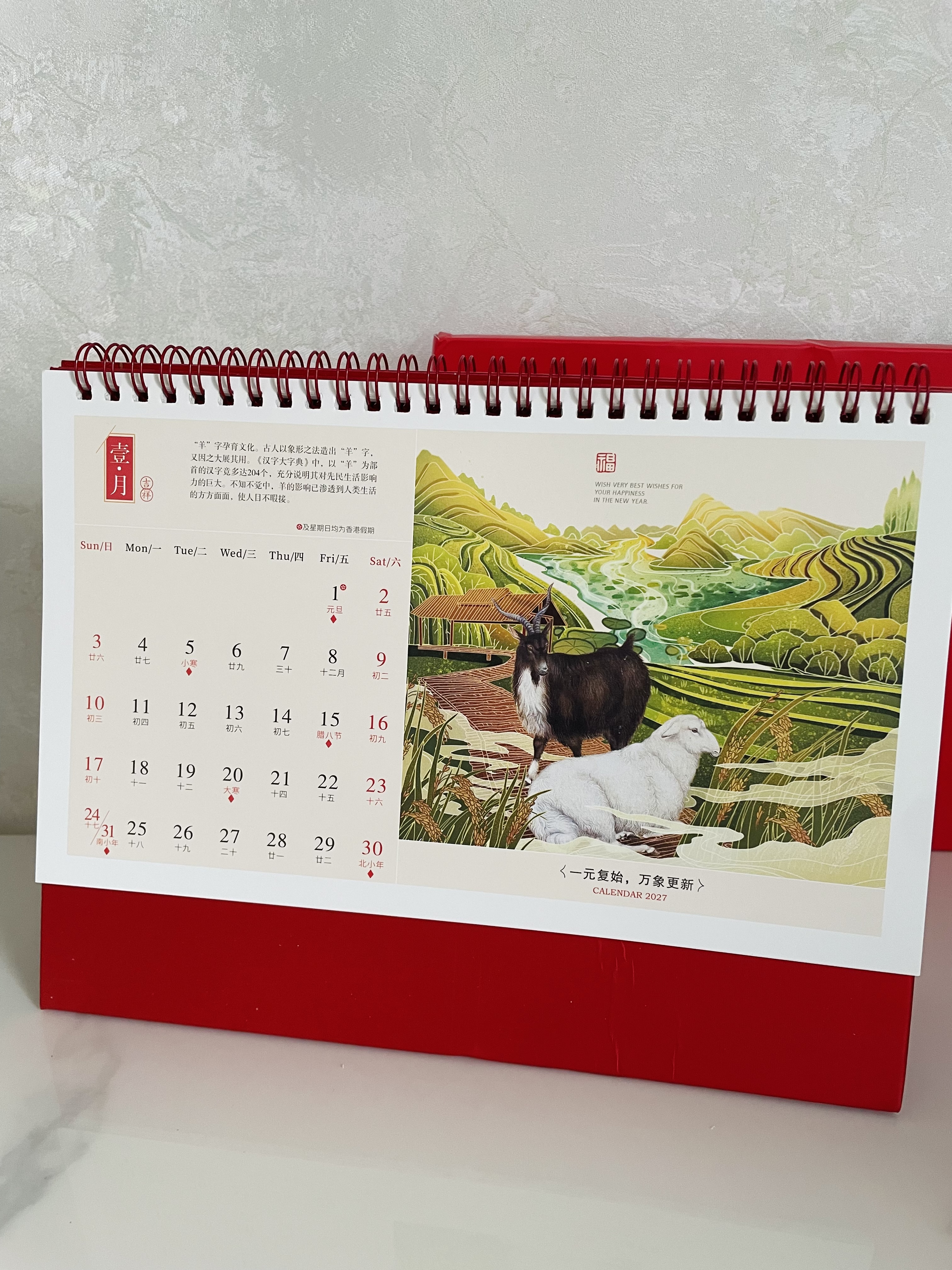 朗捷（longe）台历2026年日历马年月历大格子书写计划本式年历简约办公桌面日历摆件桌历定制 红色-好运年（2027年） 实拍图