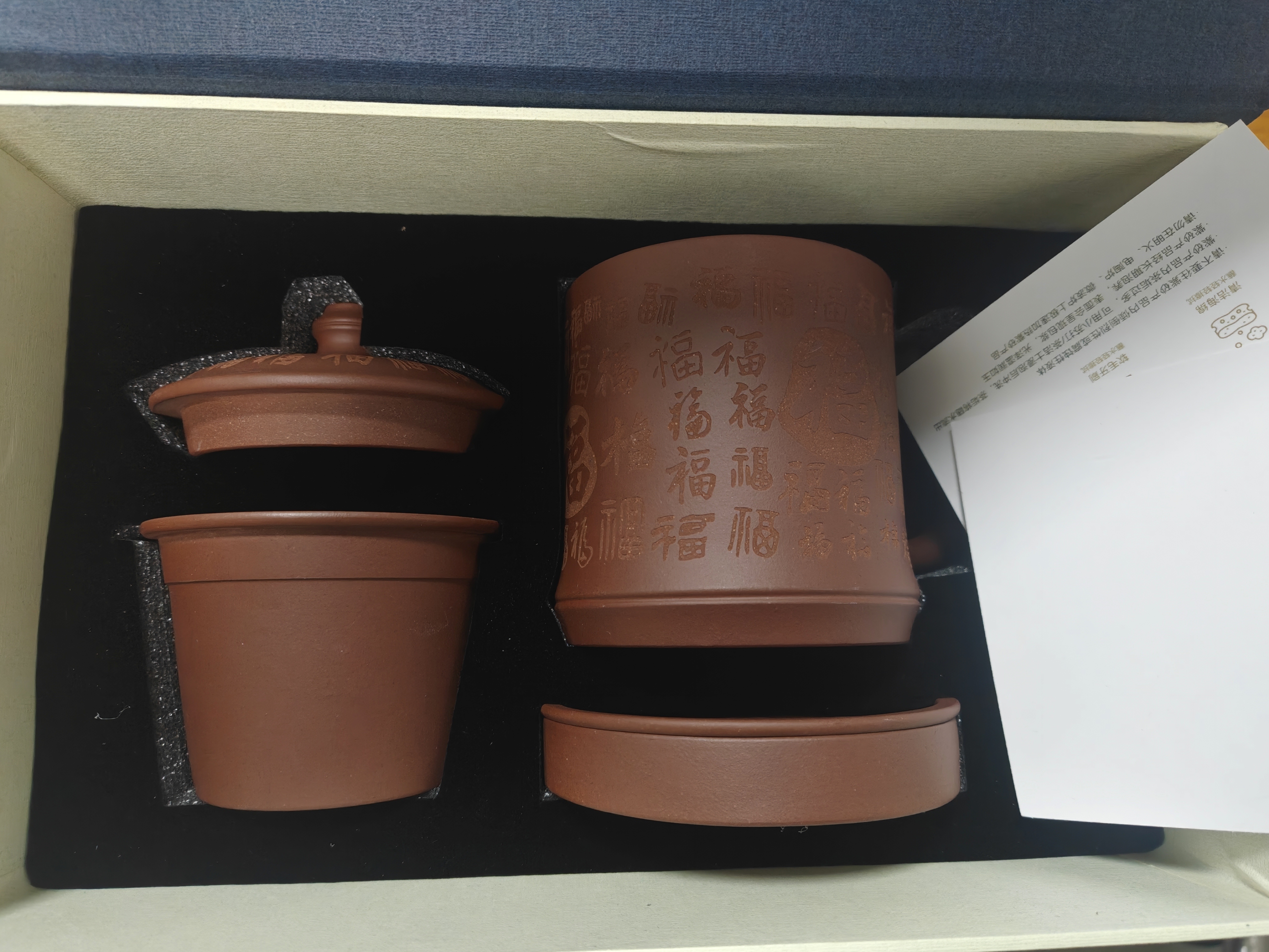 京东京造 茶杯 宜兴紫砂茶水分离泡茶水杯子男士送中秋礼物 百福杯礼盒 实拍图
