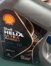 壳牌（Shell）全合成机油0W-30 SP4L超凡都市光影混动燃油适用汽车保养京东自营 实拍图