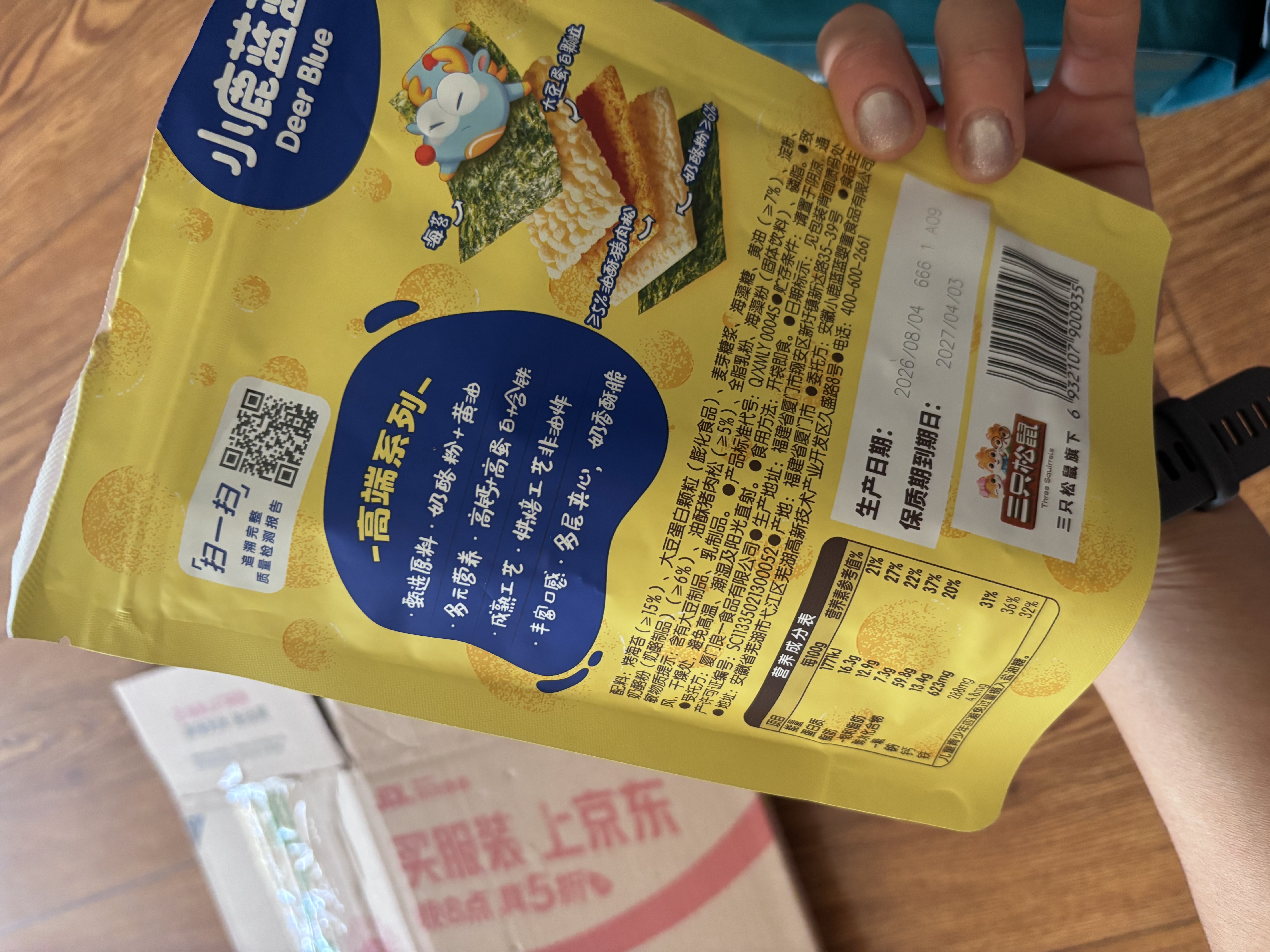 小鹿蓝蓝 高钙奶酪肉松夹心海苔脆 宝宝儿童零食肉松酥脆口感即食海苔30g  实拍图