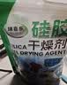 瑞嘉乐硅胶干燥剂5g20包食品包装茶叶鲜花干燥剂相机衣柜除湿防潮除湿剂 实拍图