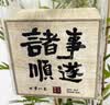 兮元记故宫文创茶杯茶具套装整套高档退休礼品送长辈父母节日生日礼物 千里江山陶瓷随手杯顺遂礼盒套装 实用生日新婚乔迁之喜搬家礼物 实拍图