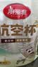美丽雅一次性杯子航空杯 200ml*20只太空杯 加厚饮料杯塑料水杯茶杯 实拍图