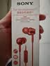 索尼（SONY） MDR-EX255AP 耳机入耳式有线带麦立体声手机通话高音质 红色 礼物开学必备 实拍图