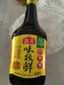 海天 味极鲜生抽酱油750mL【特级酱油】味极鲜系列 炒菜凉拌调料 实拍图
