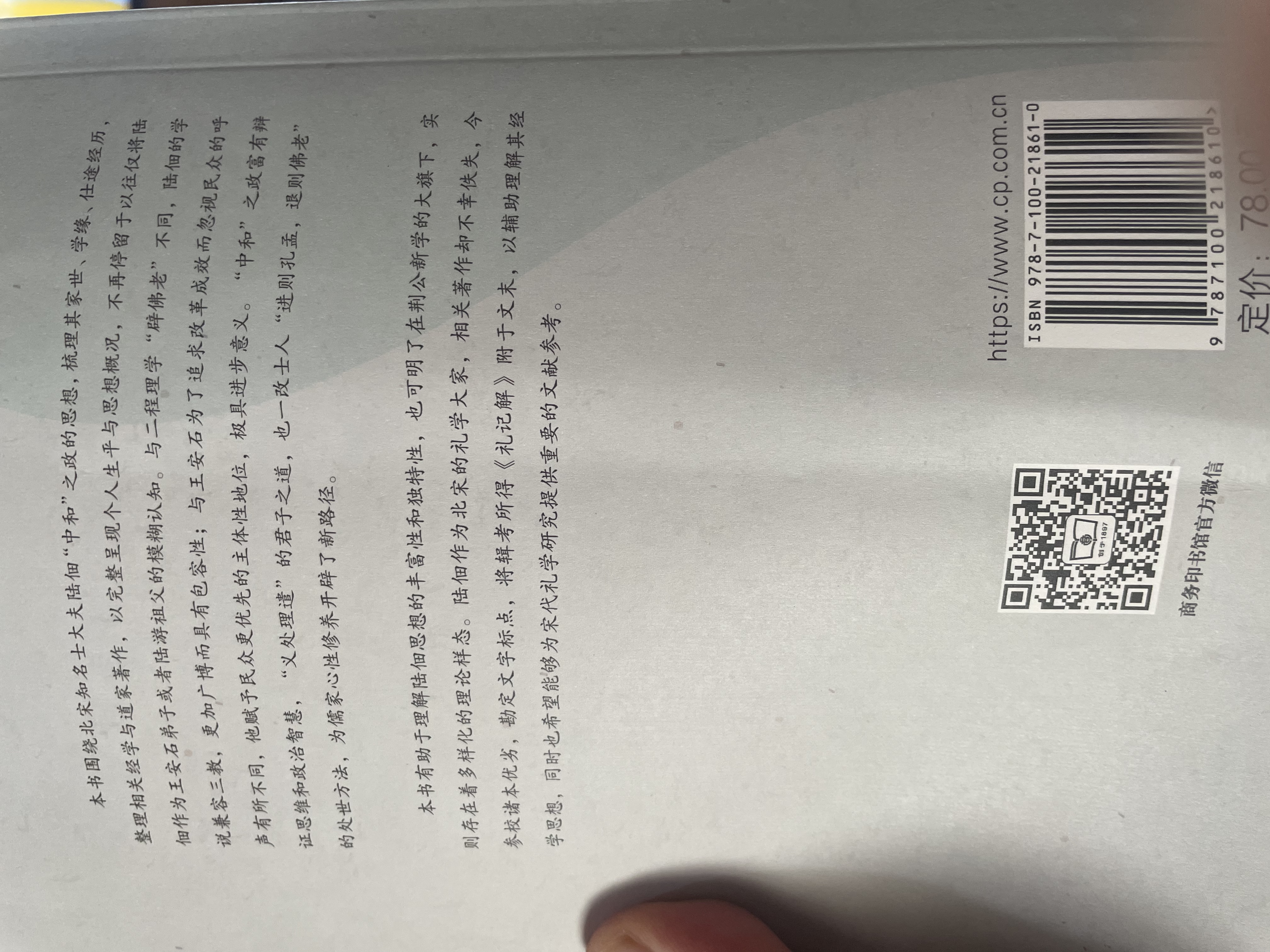 国史大纲 平装32开 上下册 简体横排 商务印书馆出版 钱穆作品 一部重要的中国通史 历史类书籍 实拍图