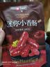 良品铺子纯肉迷你小香肠235g约25小包即食香肠肉肠 解馋休闲零食办公室 实拍图