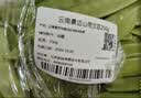 云南景迈山荷兰豆250g 实拍图