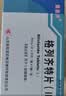 [棠格列]格列齐特片(Ⅱ) 80mg*60片 5盒装 实拍图