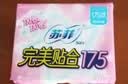 苏菲完美贴合175mm20片 无香型棉柔干爽加长加宽护垫迷你日用卫生巾 实拍图