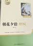 【新版】西游记阅读笔记上下册 朝花夕拾（全3册）彩印完整版 初中七年级上册人教版语文教材配套课外阅读新课标必读 经典文学小说中小学生课外拓展阅读书 四大名著名家作品 实拍图