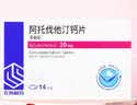 [美达信]阿托伐他汀钙片 20mg*14片/盒 齐鲁 实拍图