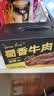 三只松鼠蜀香牛肉麻辣味400g零食夜宵牛肉干肉脯团购送礼保真牛肉干 实拍图