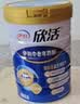 伊利欣活中老年奶粉 礼盒送礼 营养品富硒高钙益生菌0蔗糖 800g*2 实拍图
