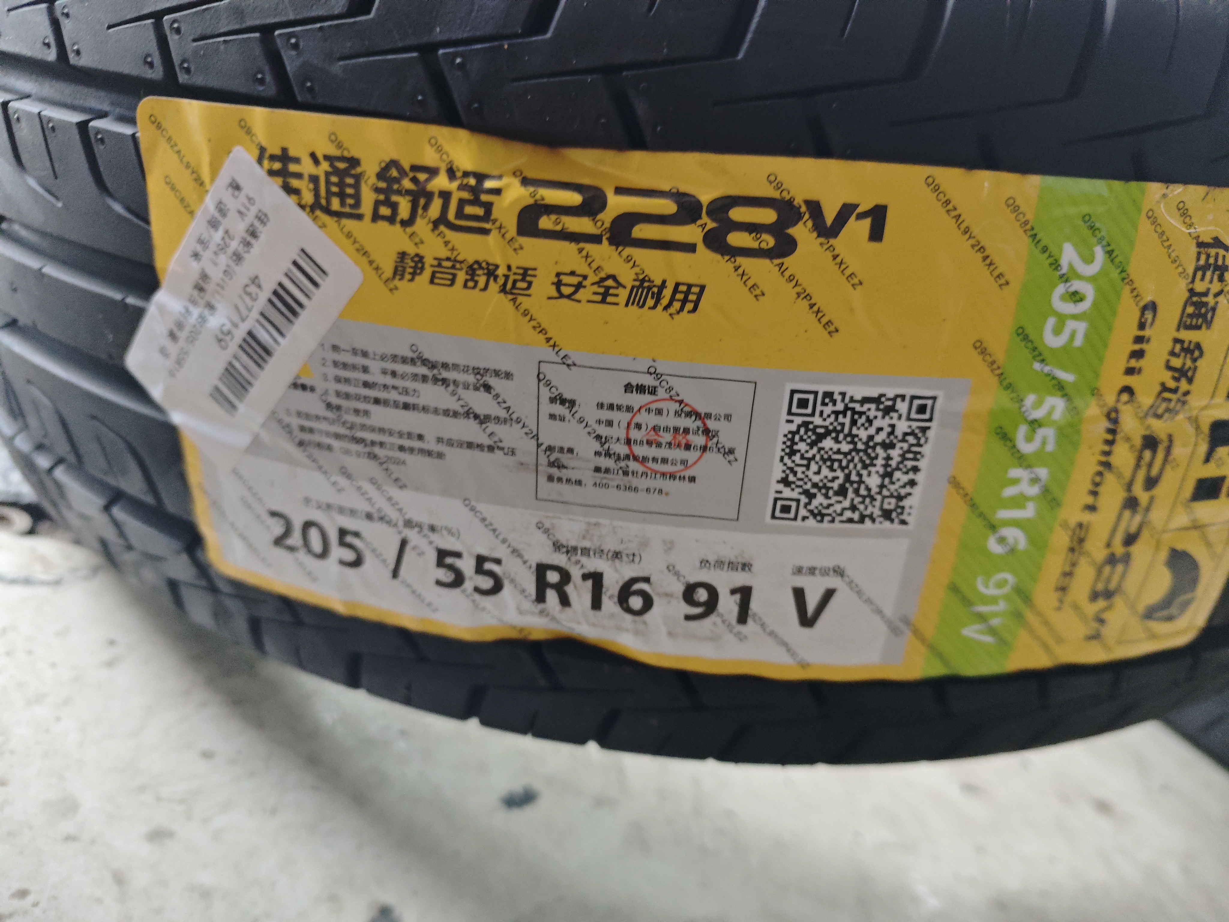 佳通轮胎(Giti)轮胎205/55R16 91V  228v1 原配吉利帝豪 适配 速腾/宝来 实拍图