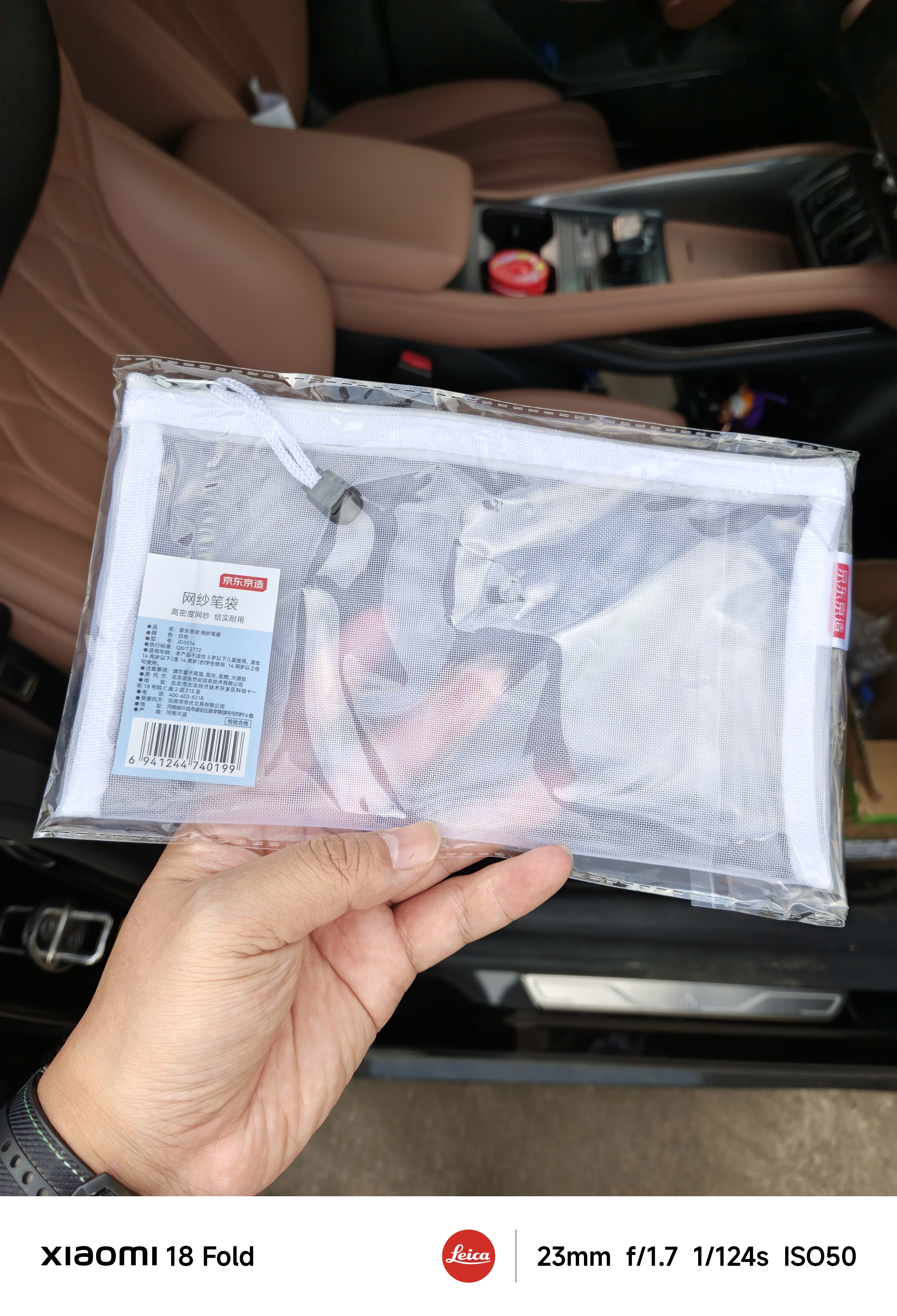 京东京造学生笔袋简约尼龙网纱 考试专用可带入考场多功能铅笔袋文具收纳 中高考考研适用 白色 JD5014 实拍图